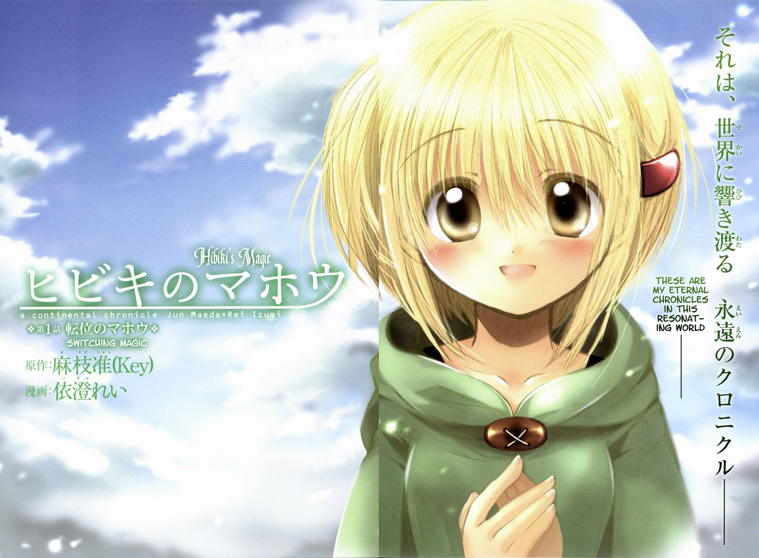 Hibiki's Magic 第4页