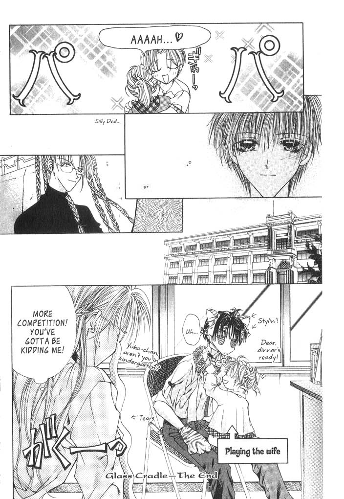 Koware Hajimeta Tenshitachi Vol. 1 Ch. 2 第22页