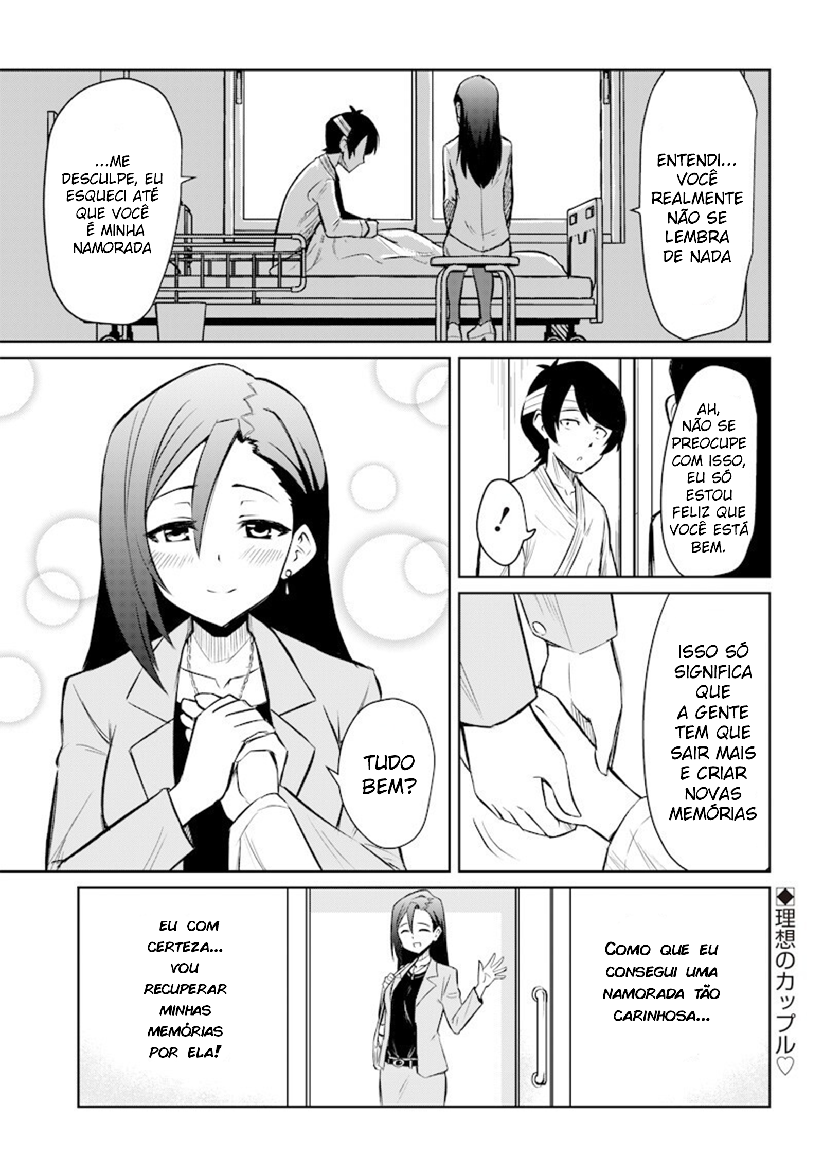 Boukyaku no Yoshio Oneshot 第1页