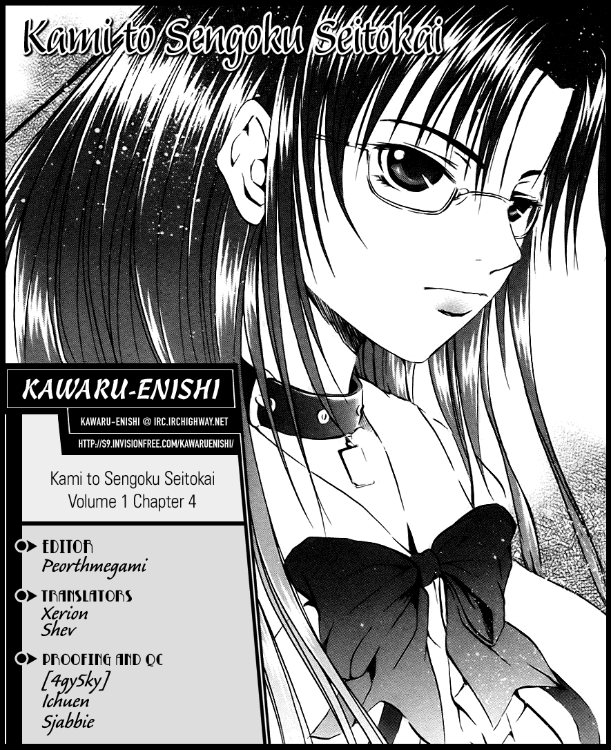 Warring Gods Student Council Awaken for the second time 第20页
