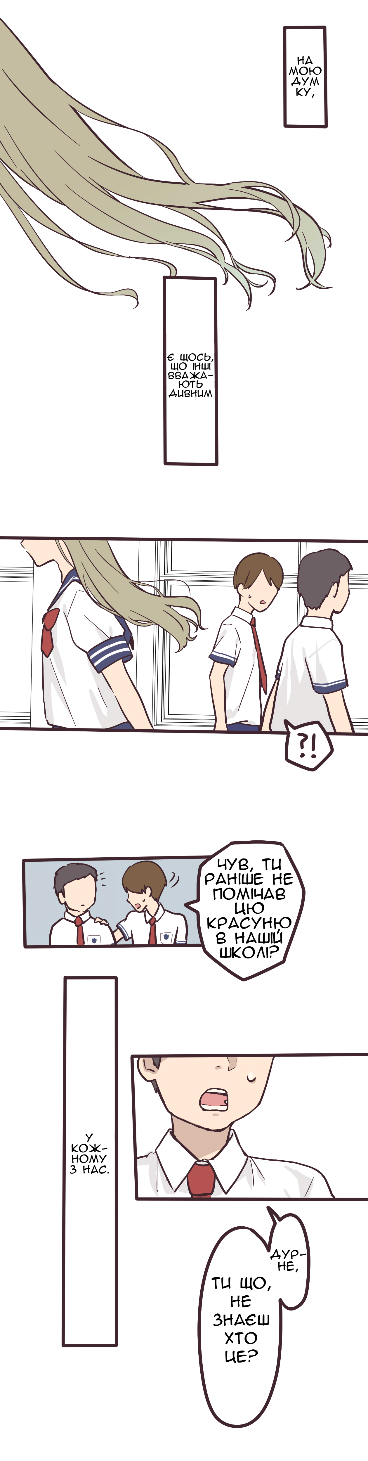 Senpai wa Otokonoko Лист 第1页