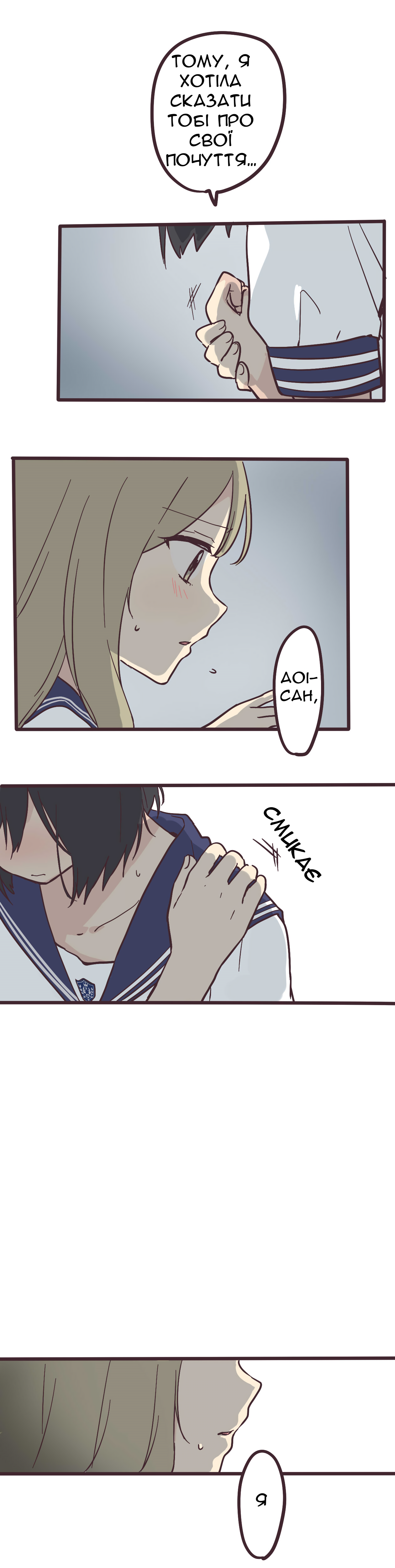 Senpai wa Otokonoko Лист 第17页