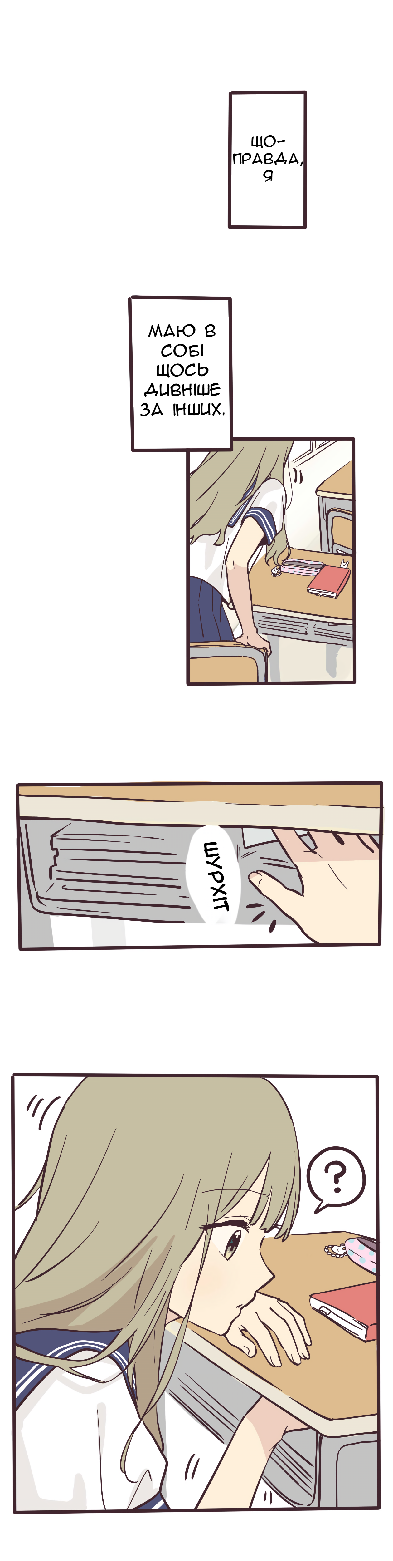 Senpai wa Otokonoko Лист 第4页