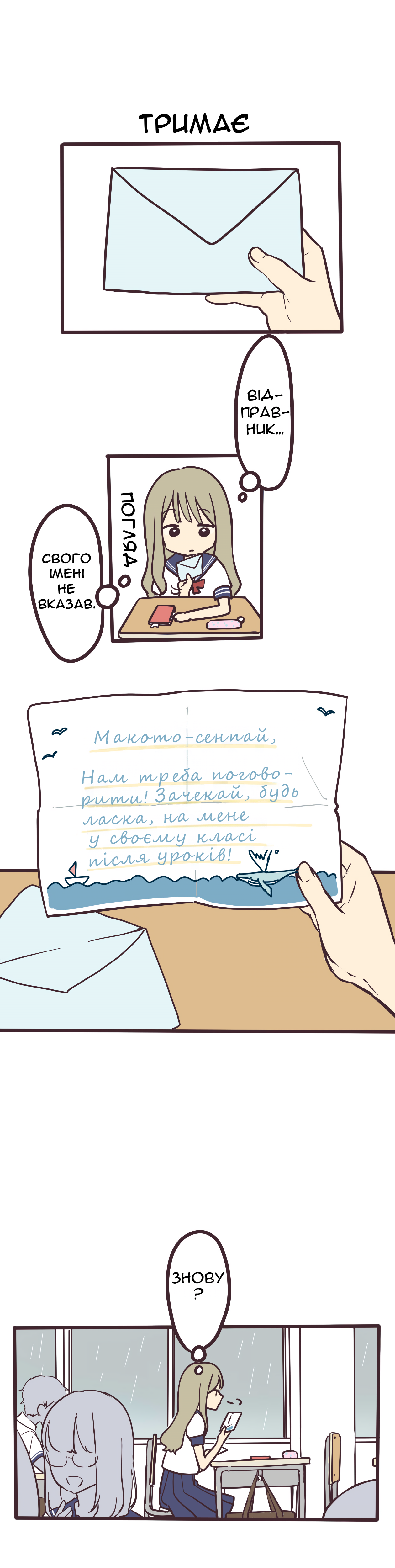 Senpai wa Otokonoko Лист 第5页
