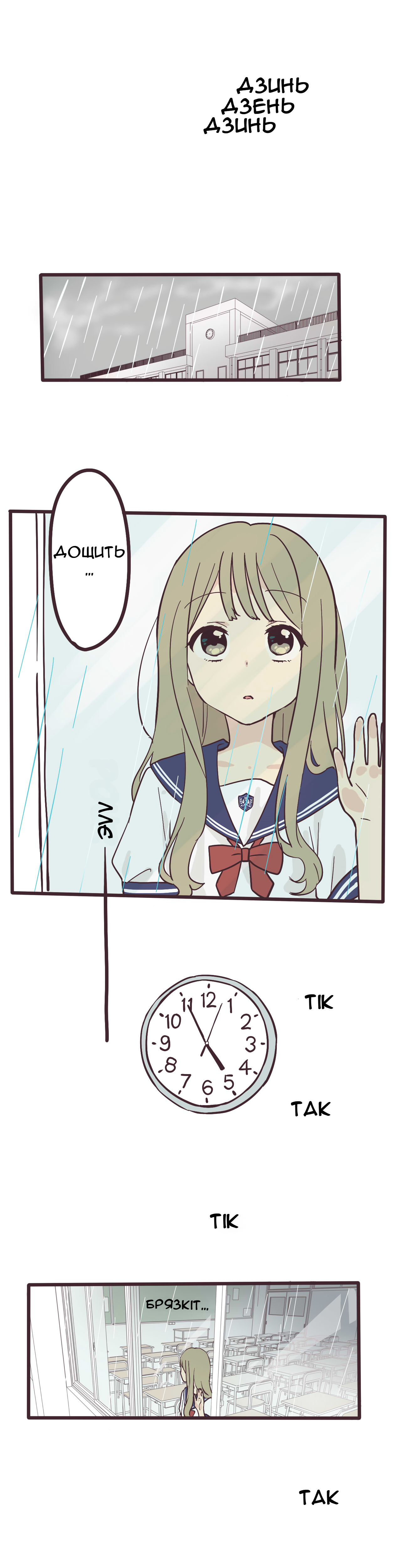 Senpai wa Otokonoko Лист 第6页