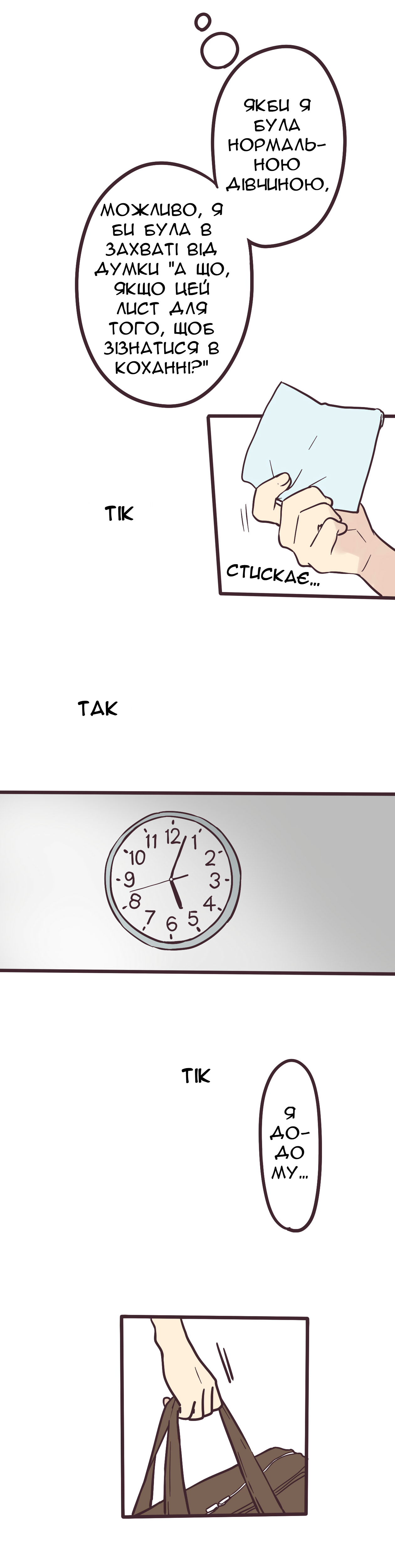 Senpai wa Otokonoko Лист 第8页