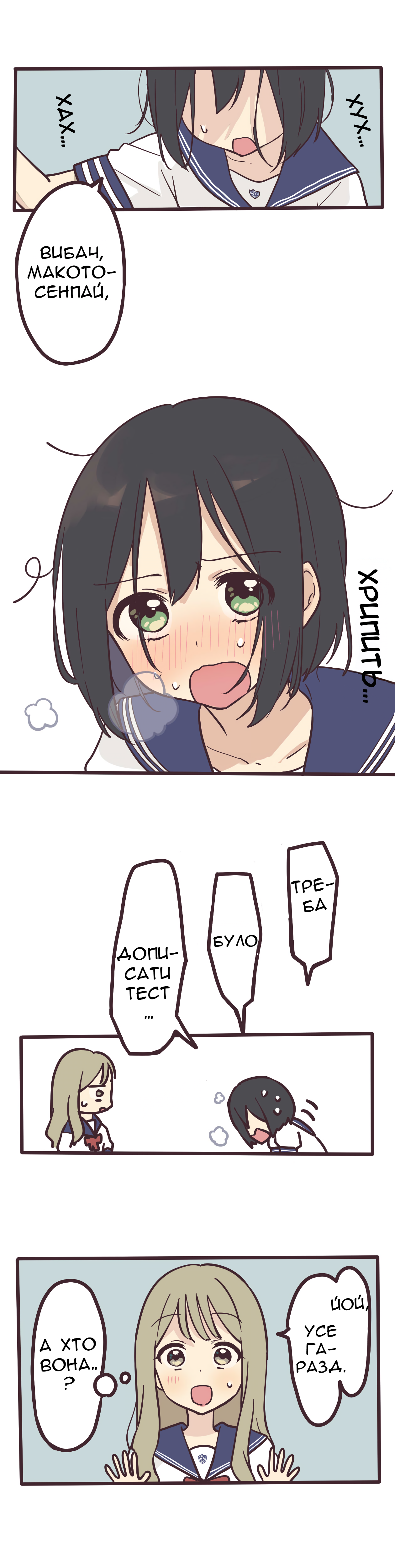 Senpai wa Otokonoko Лист 第10页