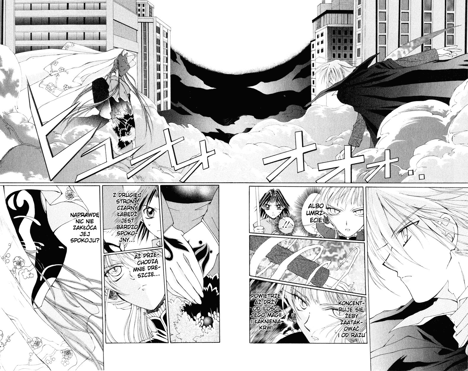 Vampire Juujikai Droga do korzeni japońskiej wiedzy 第11页
