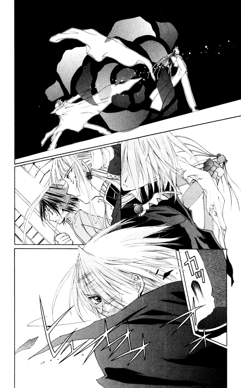 Vampire Juujikai Droga do korzeni japońskiej wiedzy 第14页