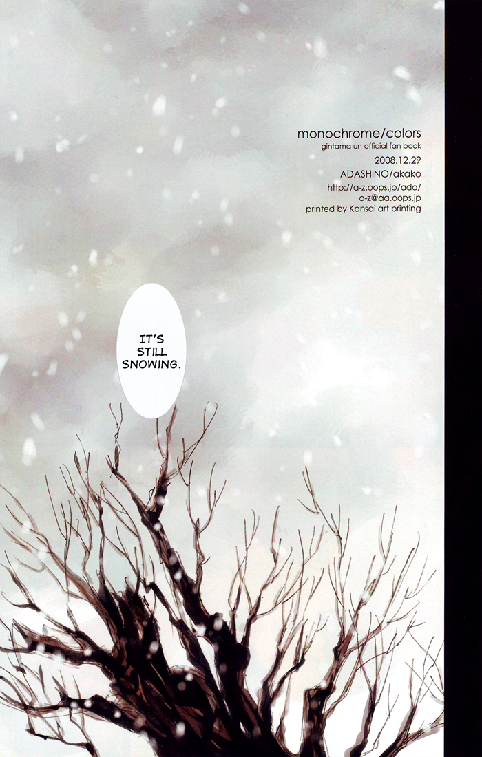 Gintama - Monochrome/Colors (Doujinshi) Oneshot 第21页