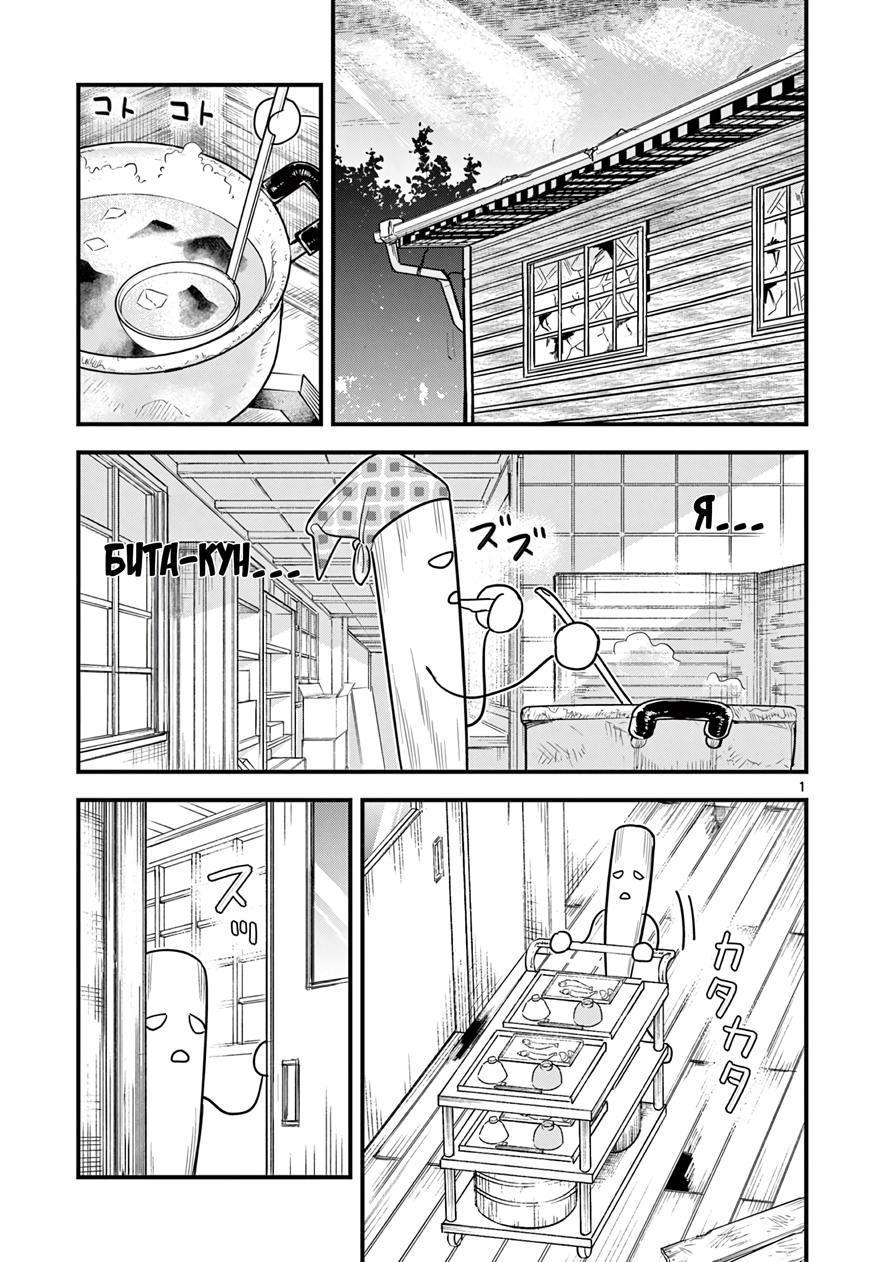 Kuro Mahou Ryou no San Akunin 第2页