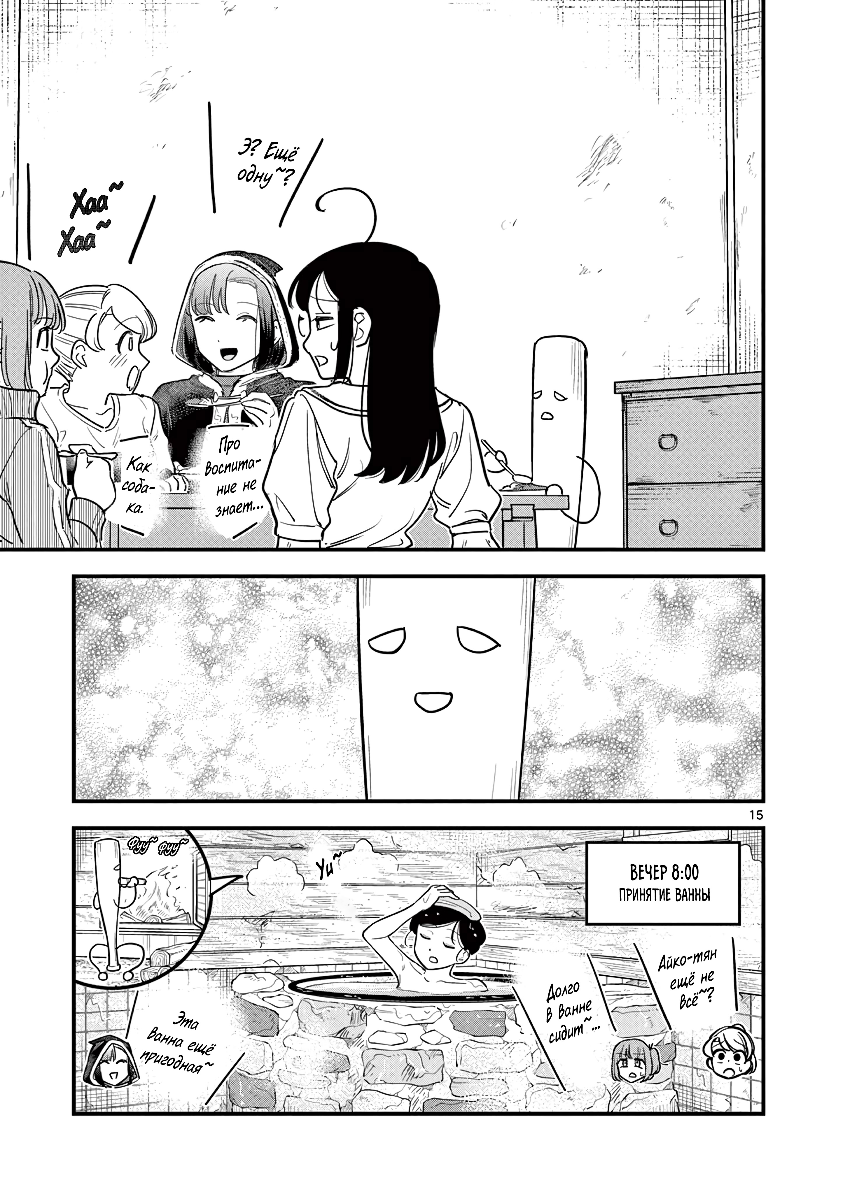 Kuro Mahou Ryou no San Akunin Ch. 12 第16页