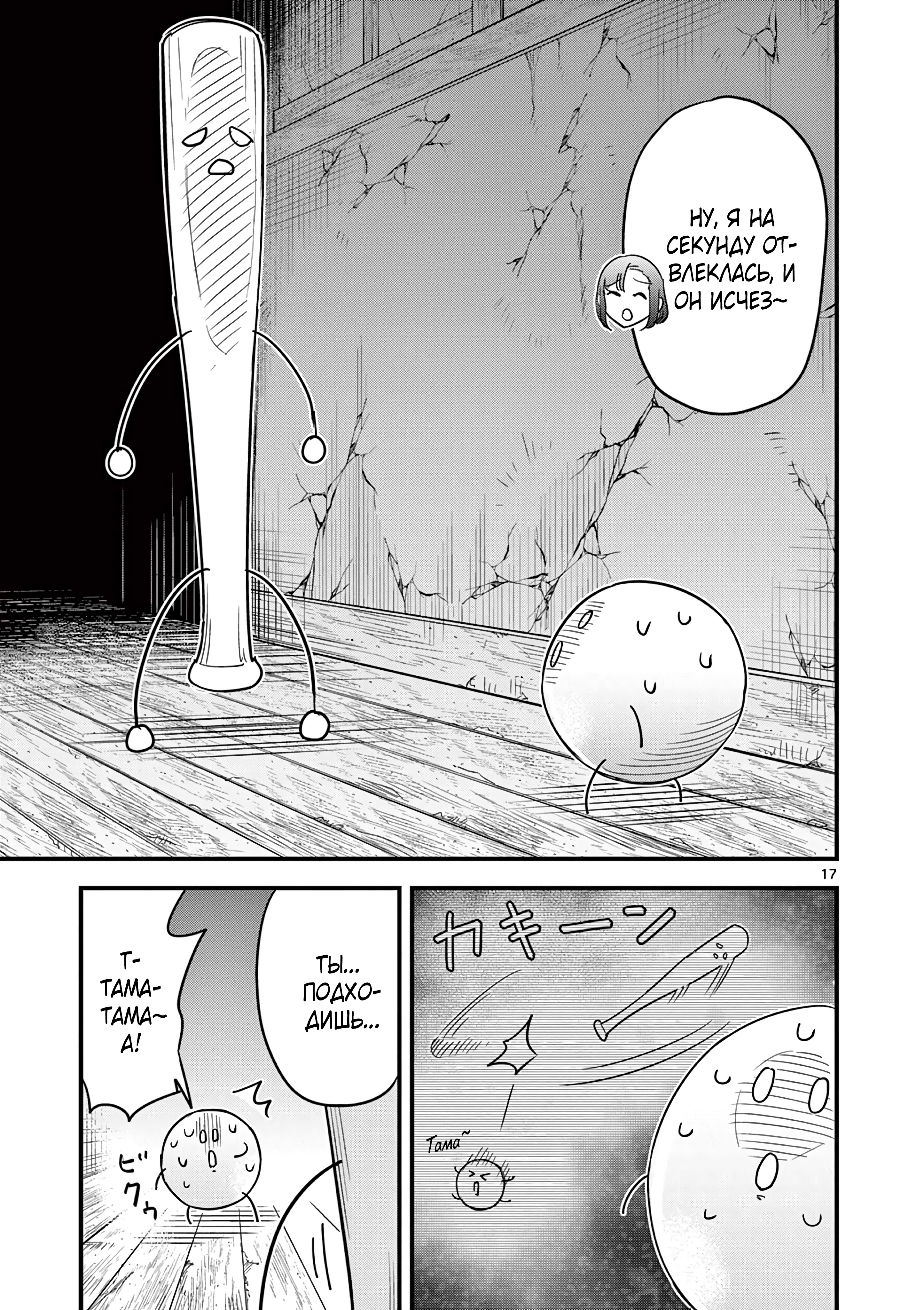Kuro Mahou Ryou no San Akunin Ch. 12 第18页