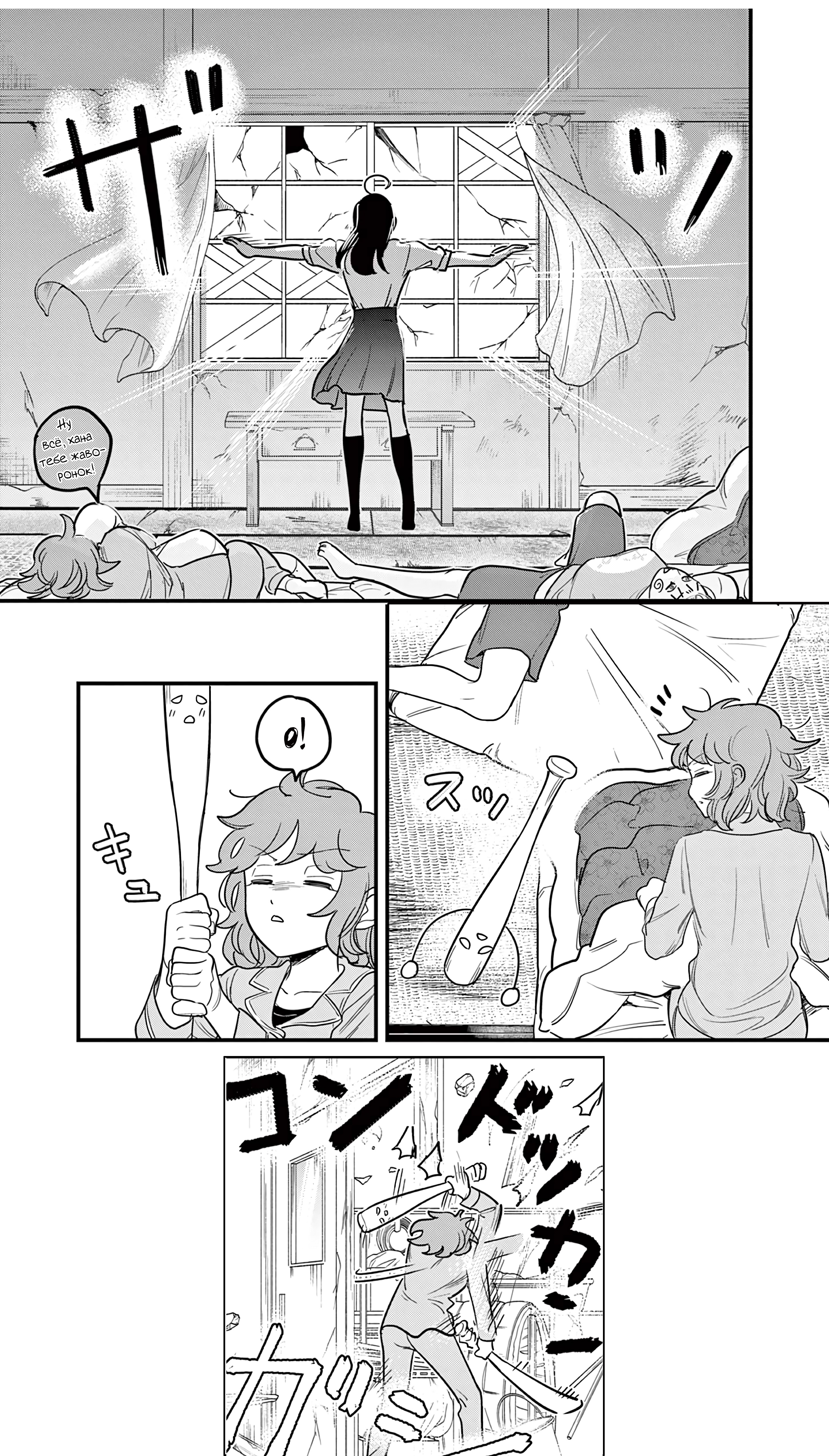 Kuro Mahou Ryou no San Akunin Ch. 12 第20页