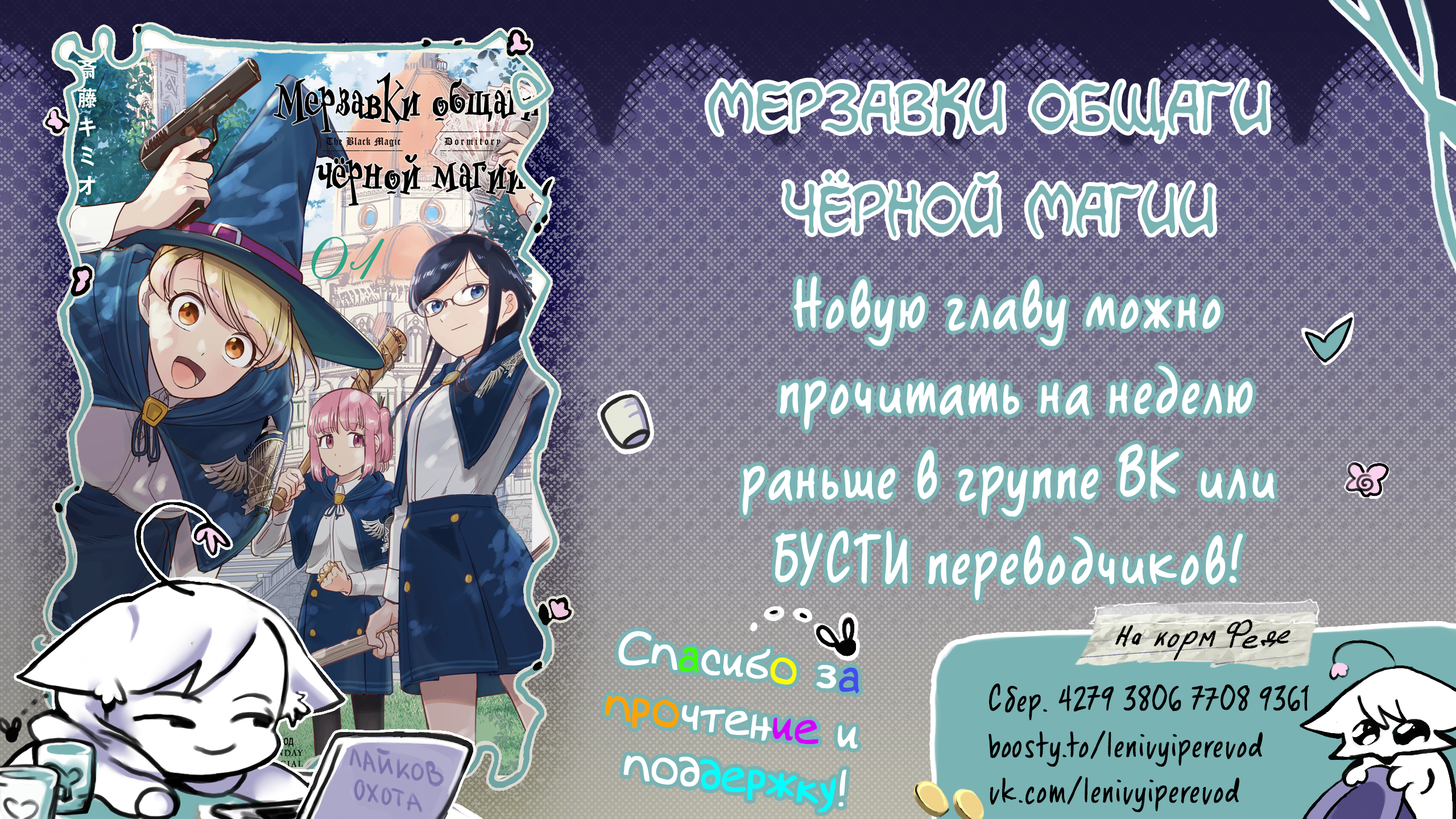 Kuro Mahou Ryou no San Akunin Ch. 12 第21页