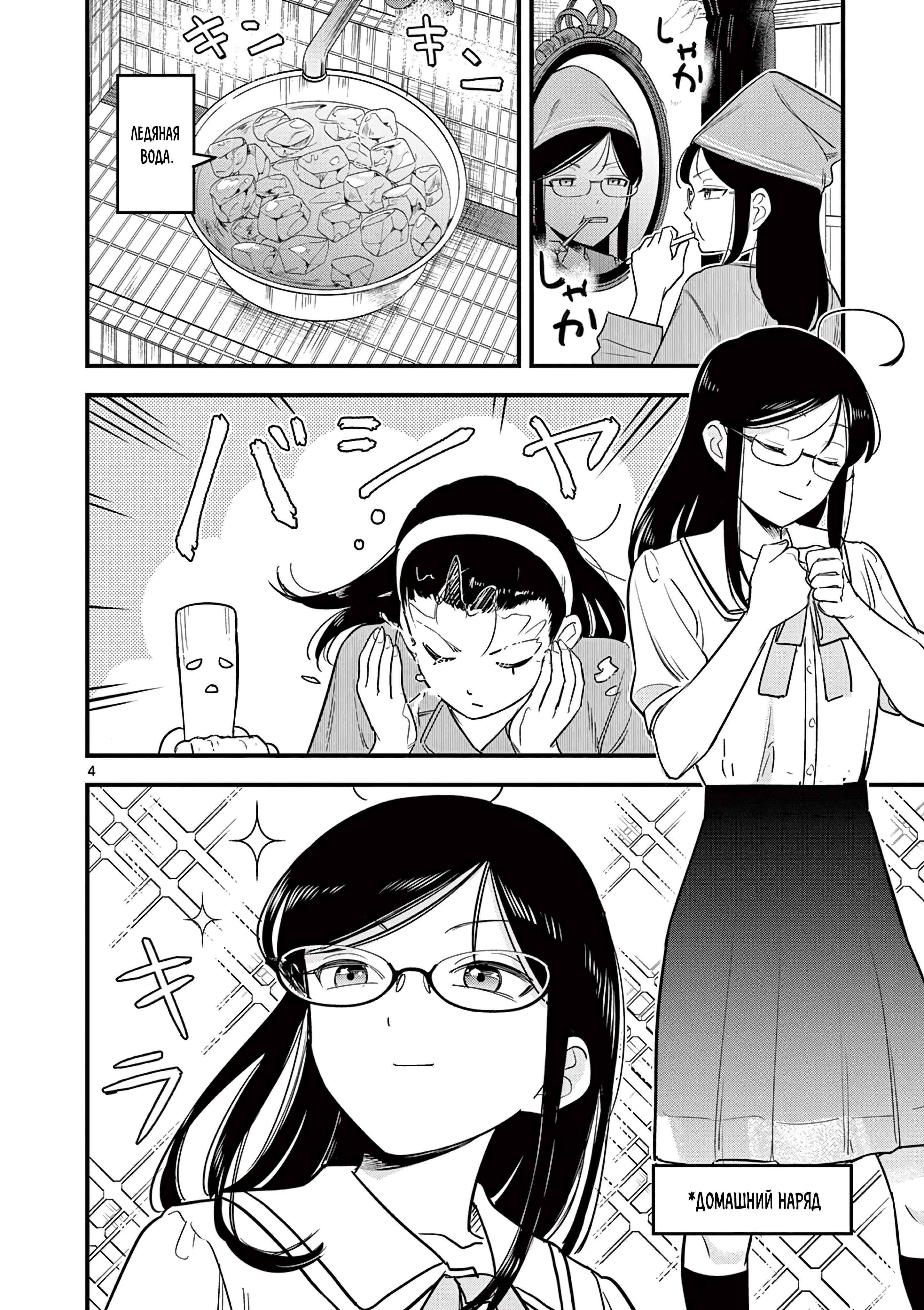 Kuro Mahou Ryou no San Akunin 第5页