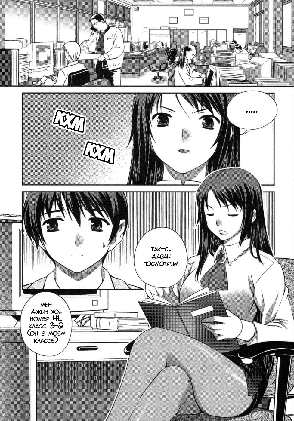 Unbalance X Unbalance Я тебе не нравлюсь 第2页