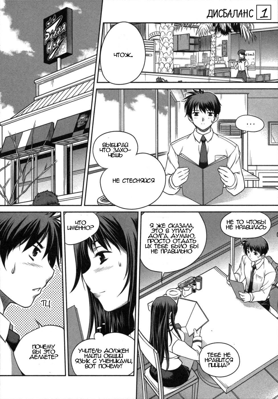Unbalance X Unbalance Я тебе не нравлюсь 第19页