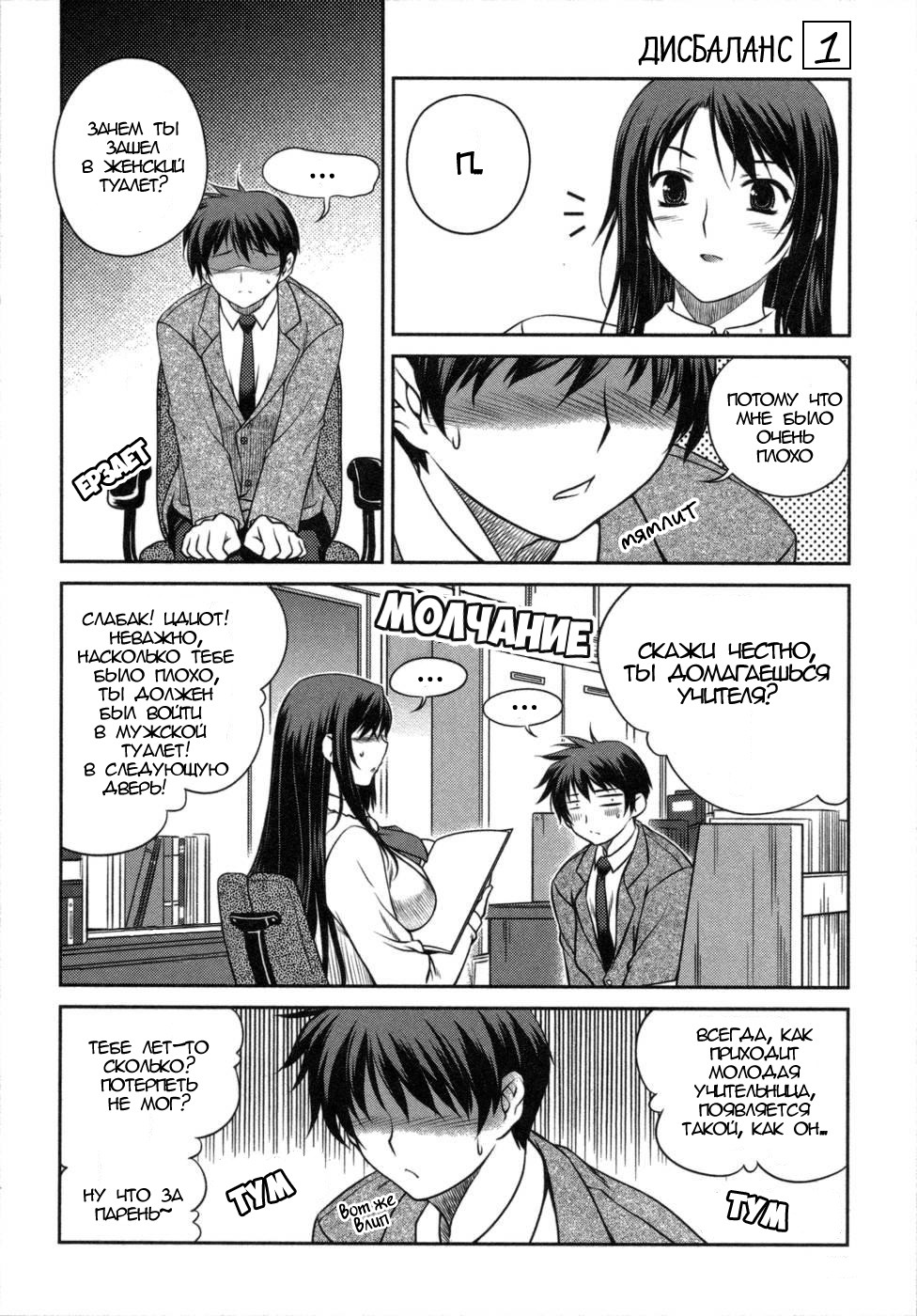 Unbalance X Unbalance Я тебе не нравлюсь 第3页