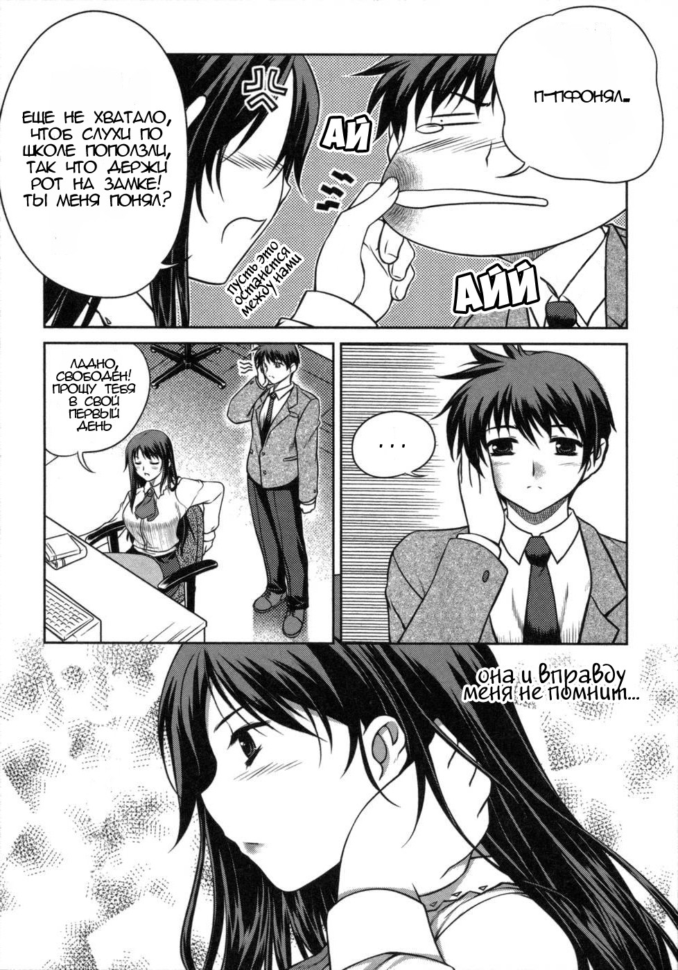 Unbalance X Unbalance Я тебе не нравлюсь 第5页