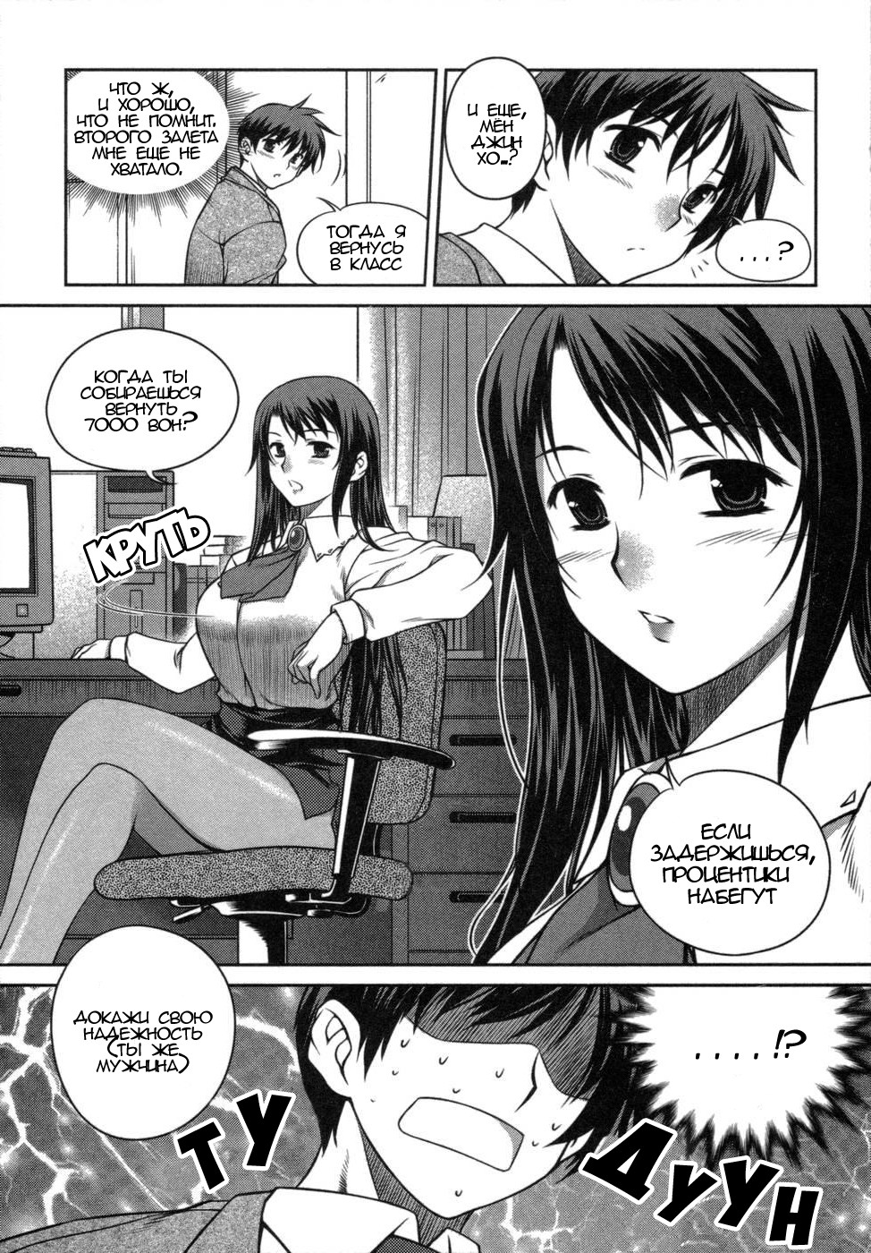 Unbalance X Unbalance Я тебе не нравлюсь 第6页