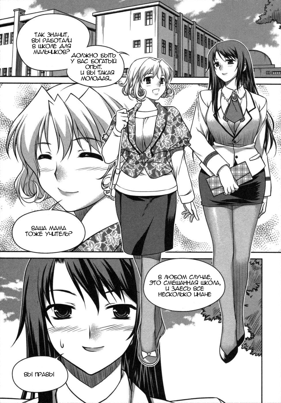 Unbalance X Unbalance Я тебе не нравлюсь 第10页
