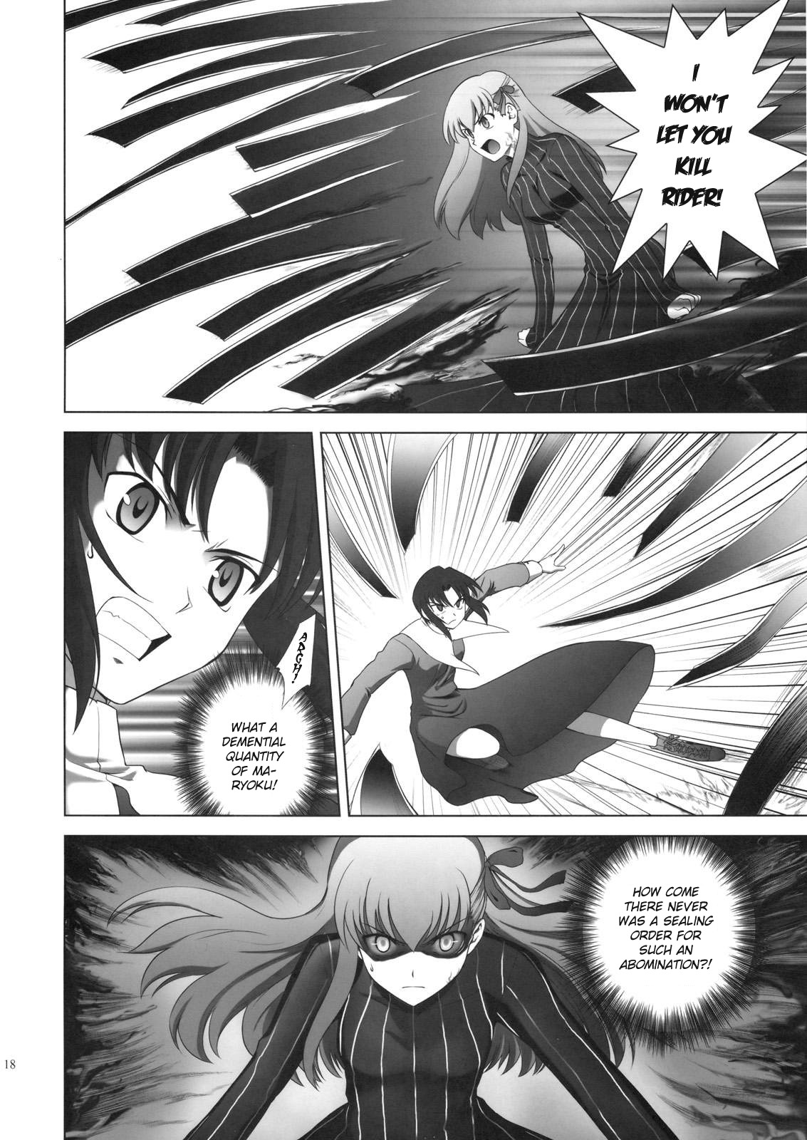 Type-Moon - T-Moon Complex X (Doujinshi) Vol. 1 Ch. 2 第19页