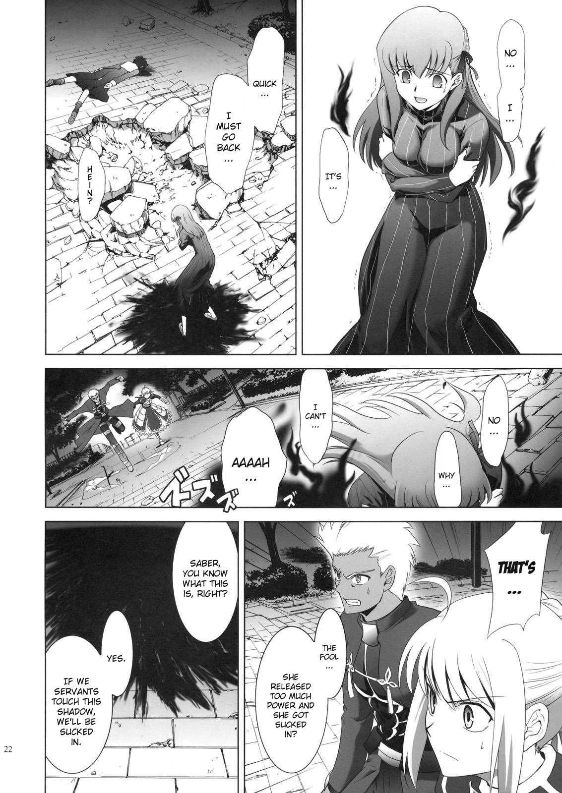 Type-Moon - T-Moon Complex X (Doujinshi) Vol. 1 Ch. 2 第23页