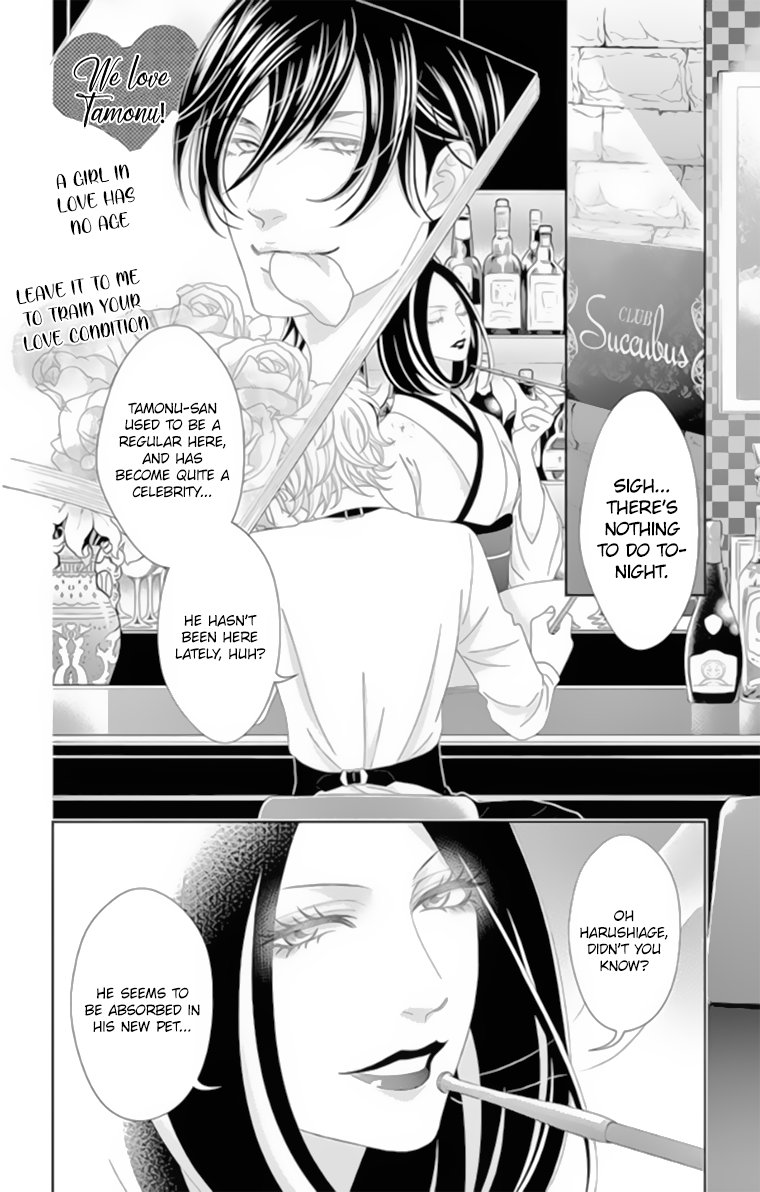 Love Tore - Renai Taishitsu Kaizen Kouza Onee's Past - A Peculiar Bond Girl 第5页