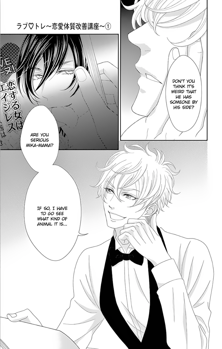 Love Tore - Renai Taishitsu Kaizen Kouza Onee's Past - A Peculiar Bond Girl 第6页