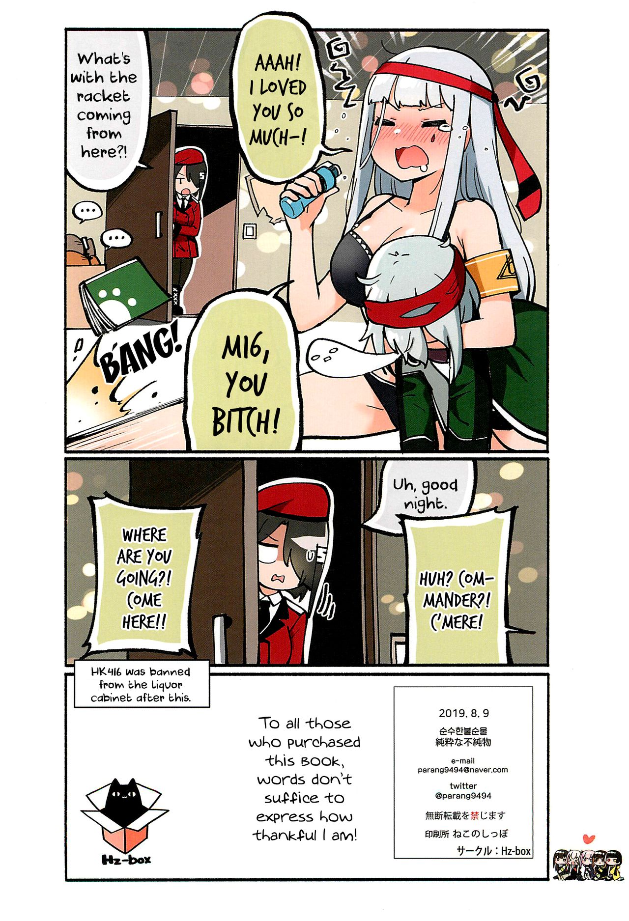 Girls' Frontline - Doll Koma 2 Oneshot 第34页