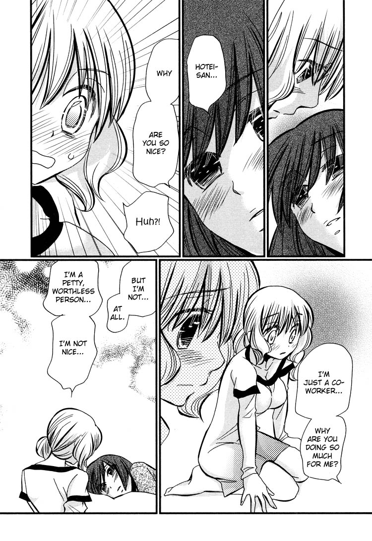 Ebisu-san to Hotei-san Vol. 1 Ch. 4 第17页