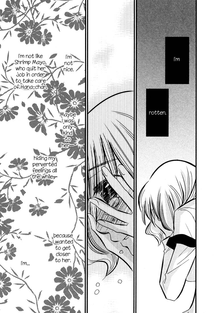 Ebisu-san to Hotei-san Vol. 1 Ch. 4 第29页