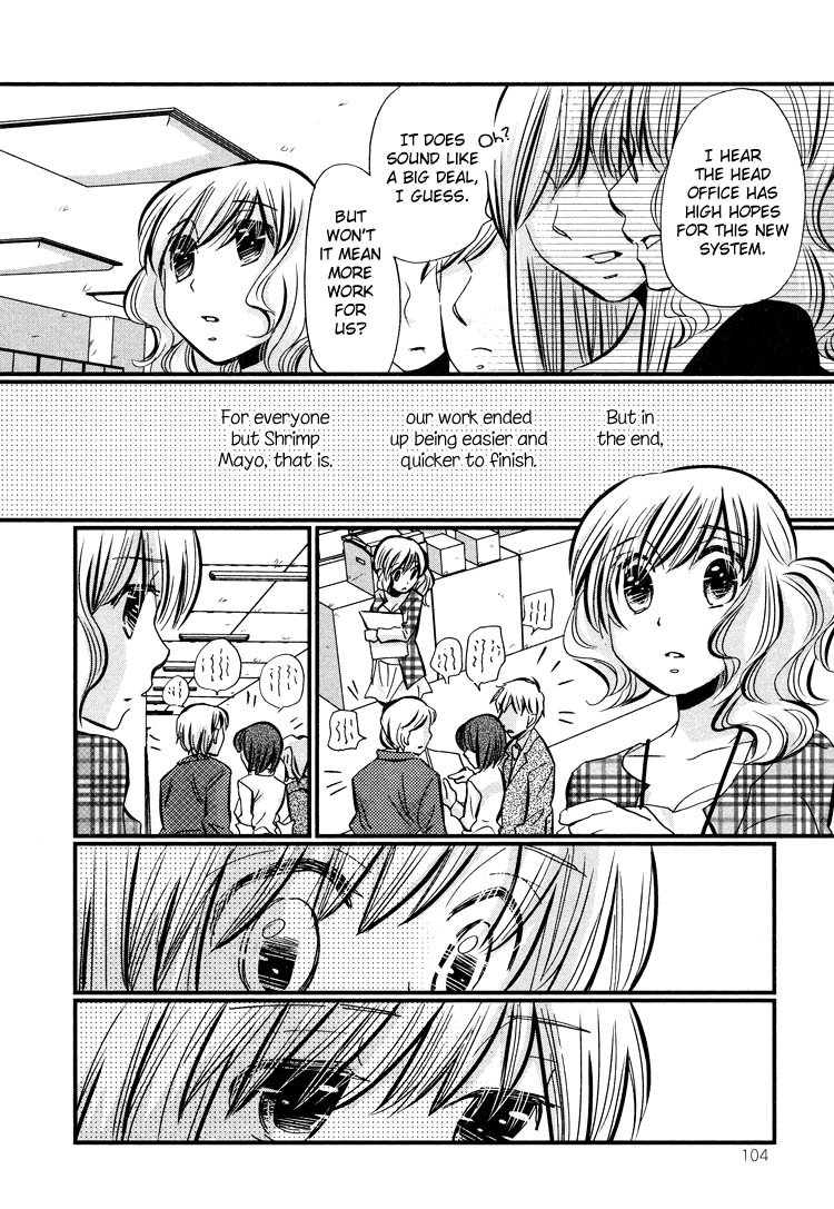 Ebisu-san to Hotei-san Vol. 1 Ch. 4 第5页