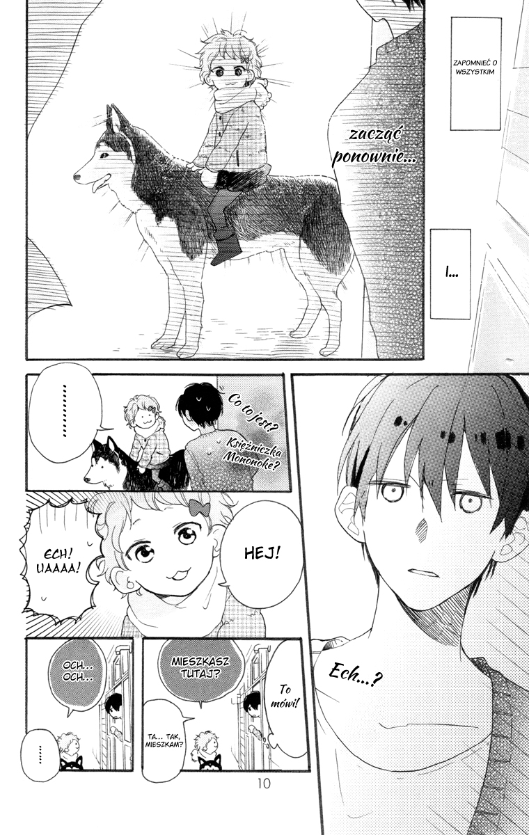 Stella to Mille Feuille Vol. 1 Ch. 1 第13页