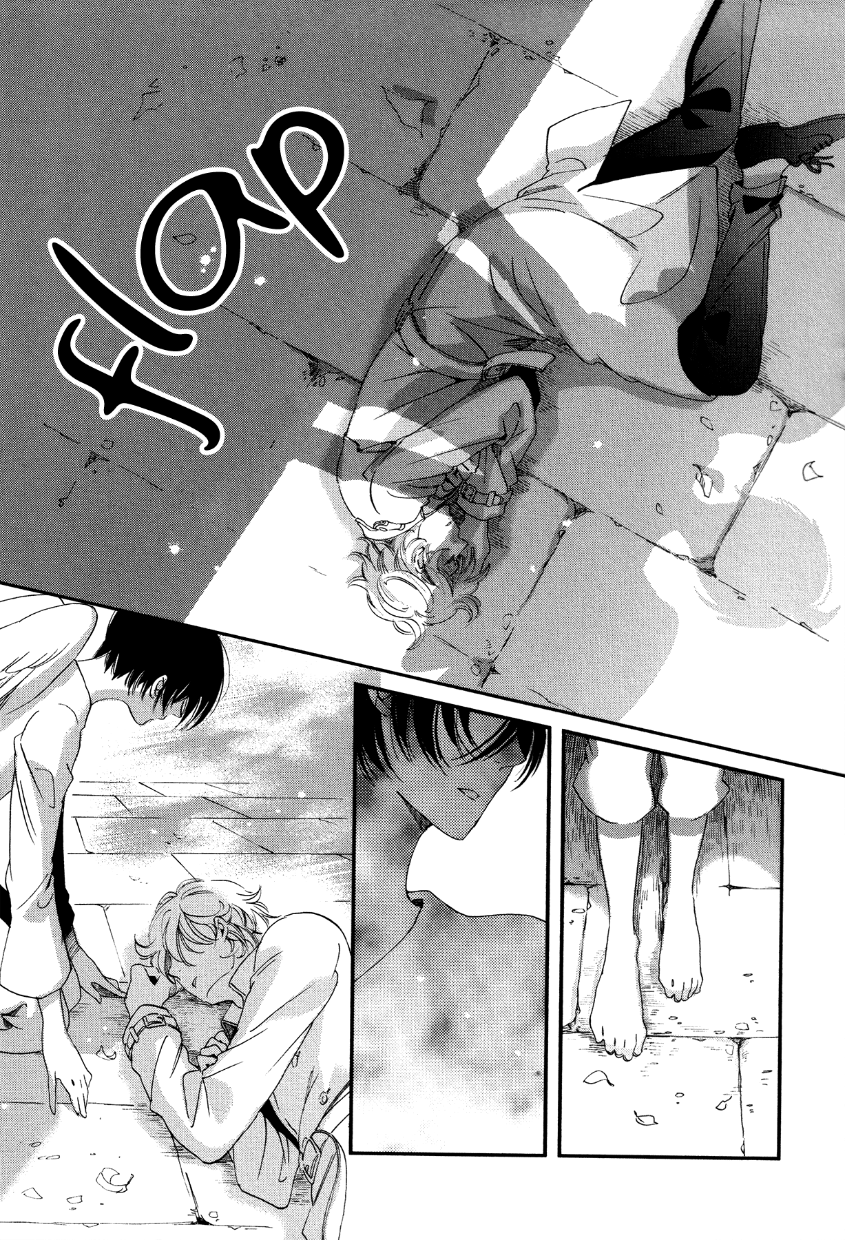 Kabe no Naka no Tenshi Vol. 1 Ch. 3 第6页
