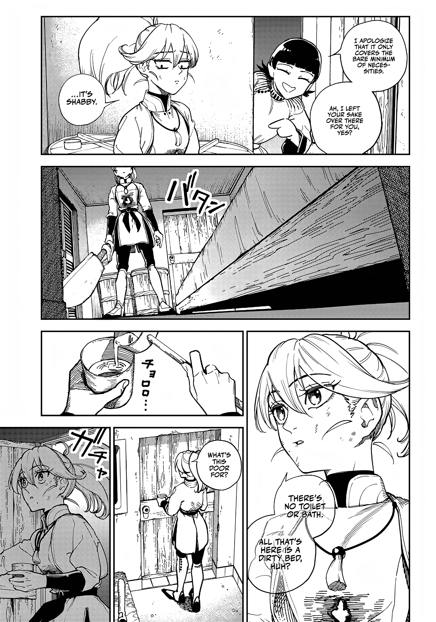 Kyokutou Chimeratica An Alluring Invitation 第35页