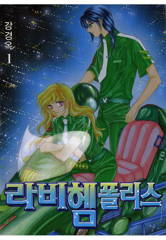 Labihem Police 第1页