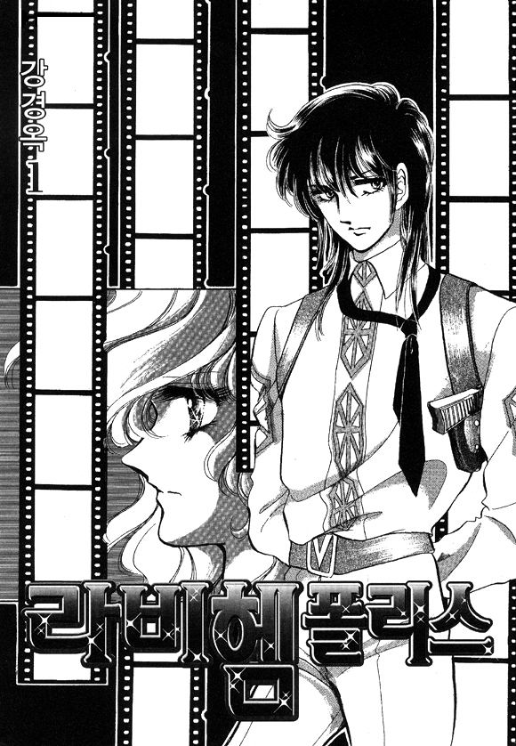 Labihem Police 第6页