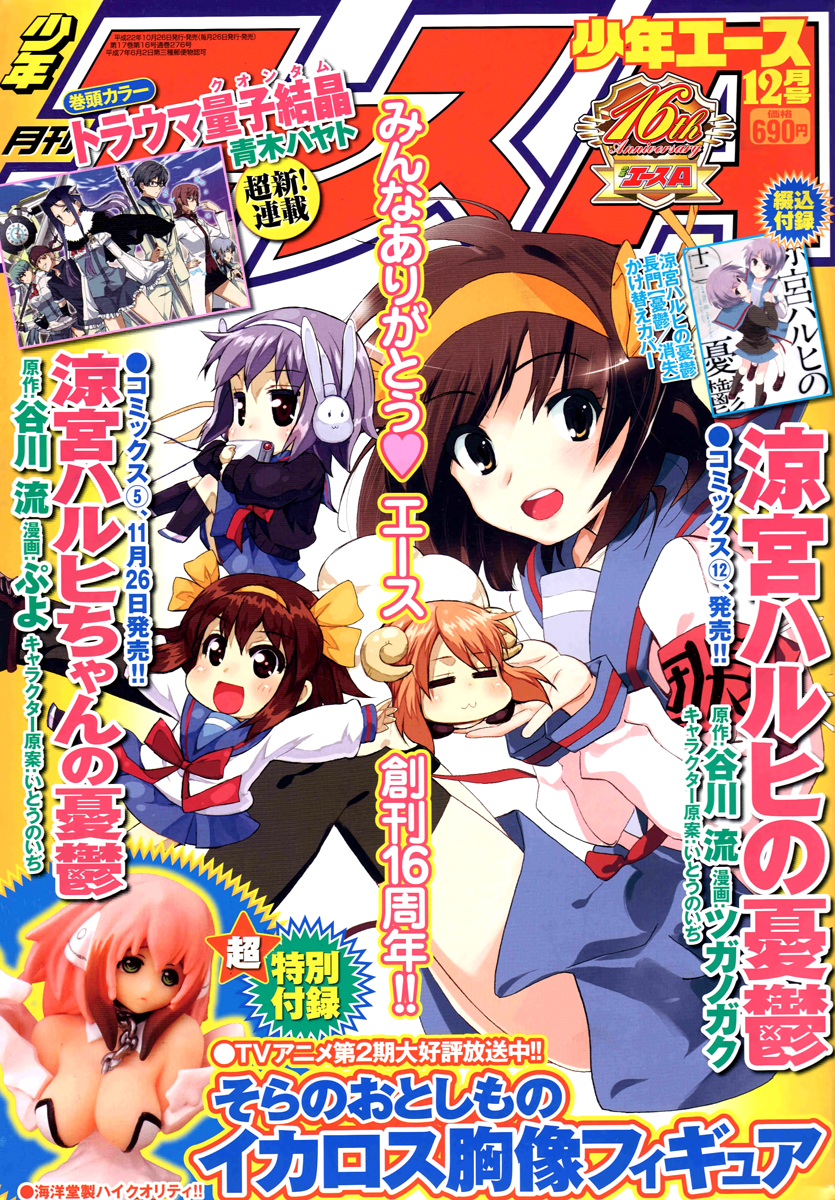 Code Geass: Renya of Darkness Vol. 2 Ch. 6 第1页