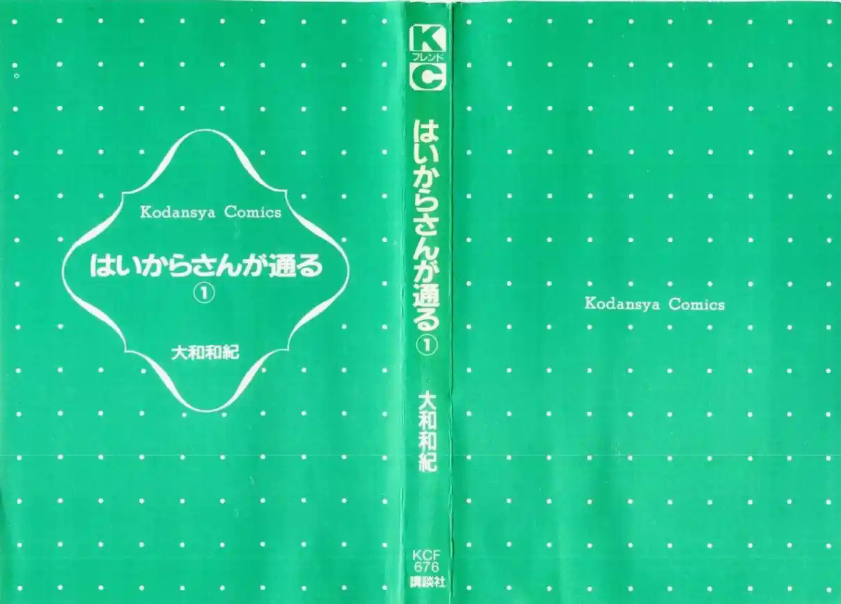 There Goes the Modern Girl Vol. 1 Ch. 1 第3页