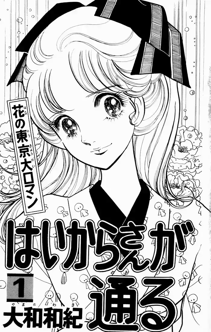 There Goes the Modern Girl Vol. 1 Ch. 1 第4页
