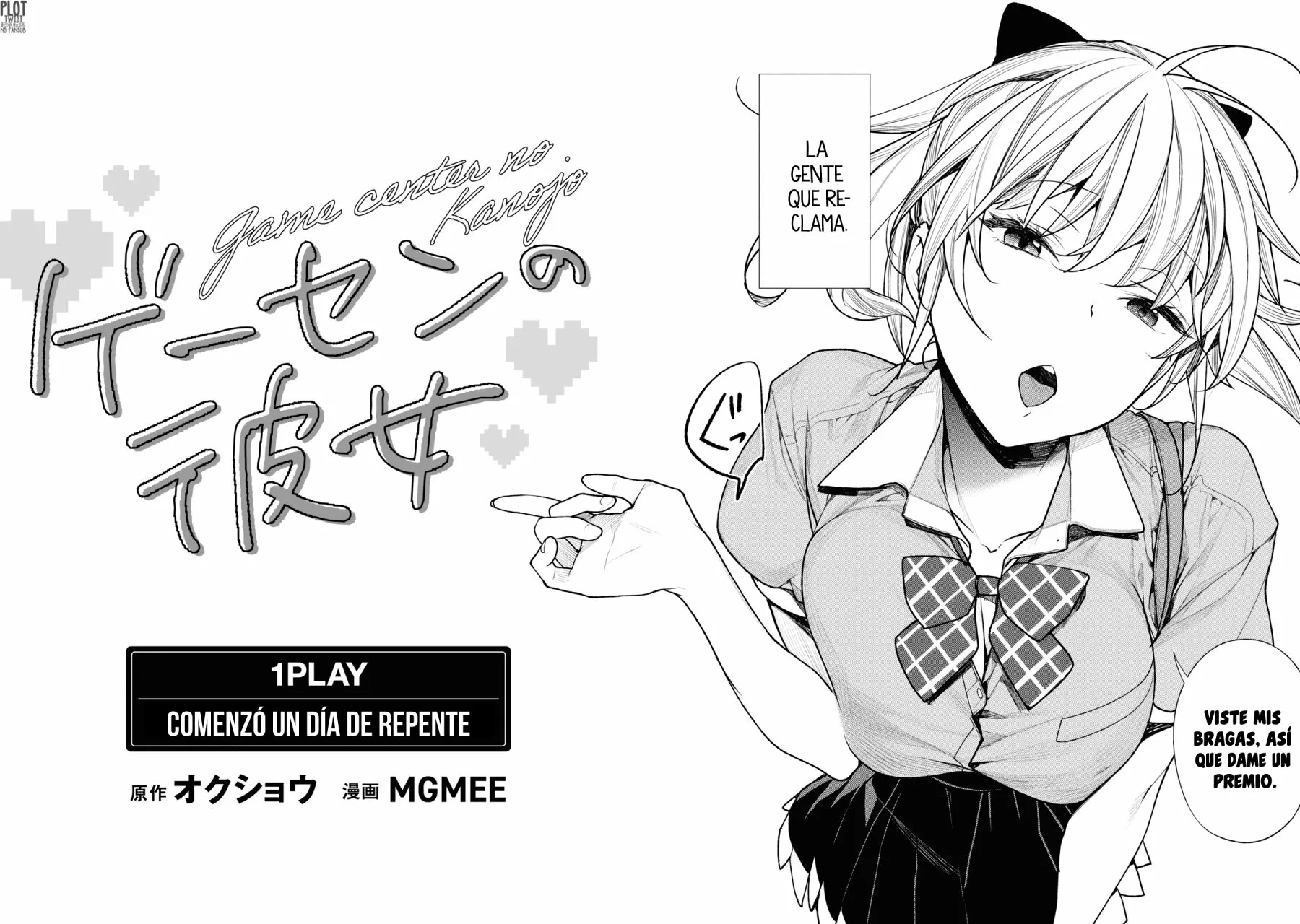 The Girl in the Arcade Vol. 1 Ch. 1 第3页