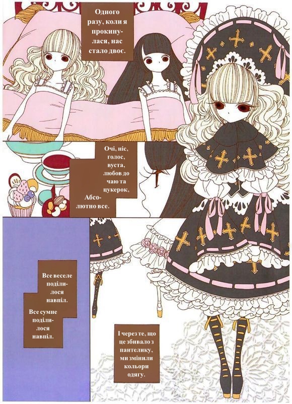 Marionette In My Closet Room Oneshot 第1页