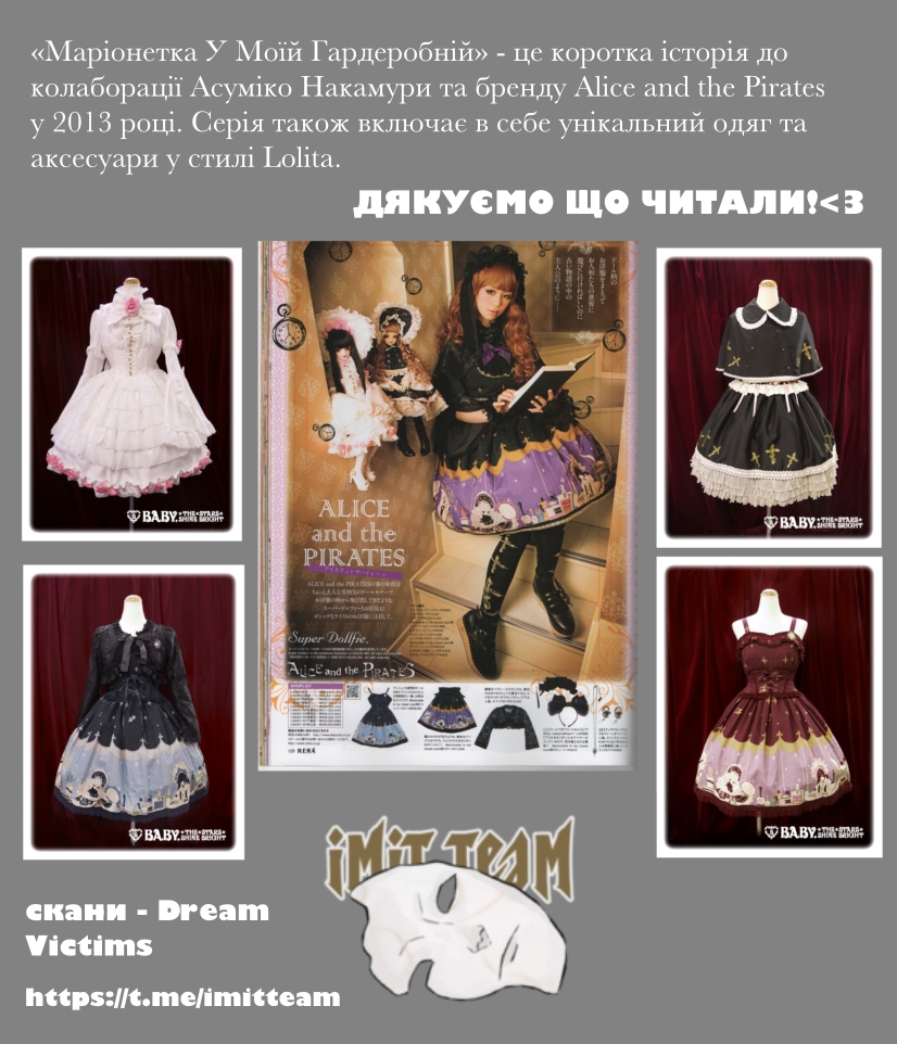 Marionette In My Closet Room Oneshot 第3页