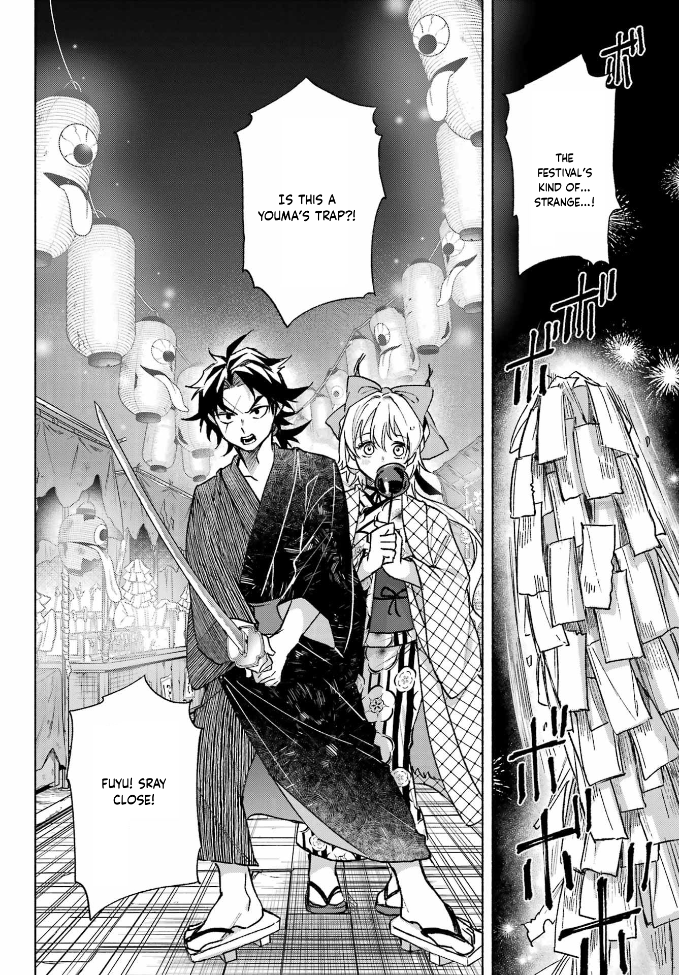 Kyougane-ke no Hanayome A Married Couple's Imperial Capital Tour - Part 2 第2页
