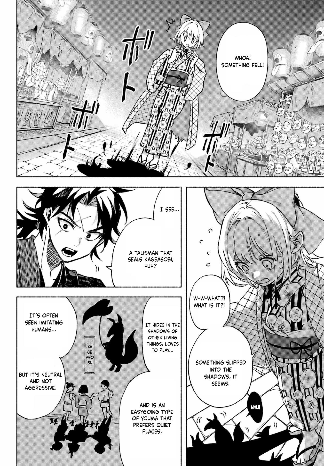 Kyougane-ke no Hanayome A Married Couple's Imperial Capital Tour - Part 2 第12页