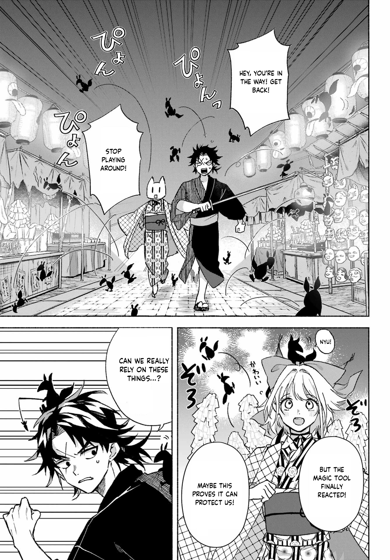 Kyougane-ke no Hanayome A Married Couple's Imperial Capital Tour - Part 2 第13页