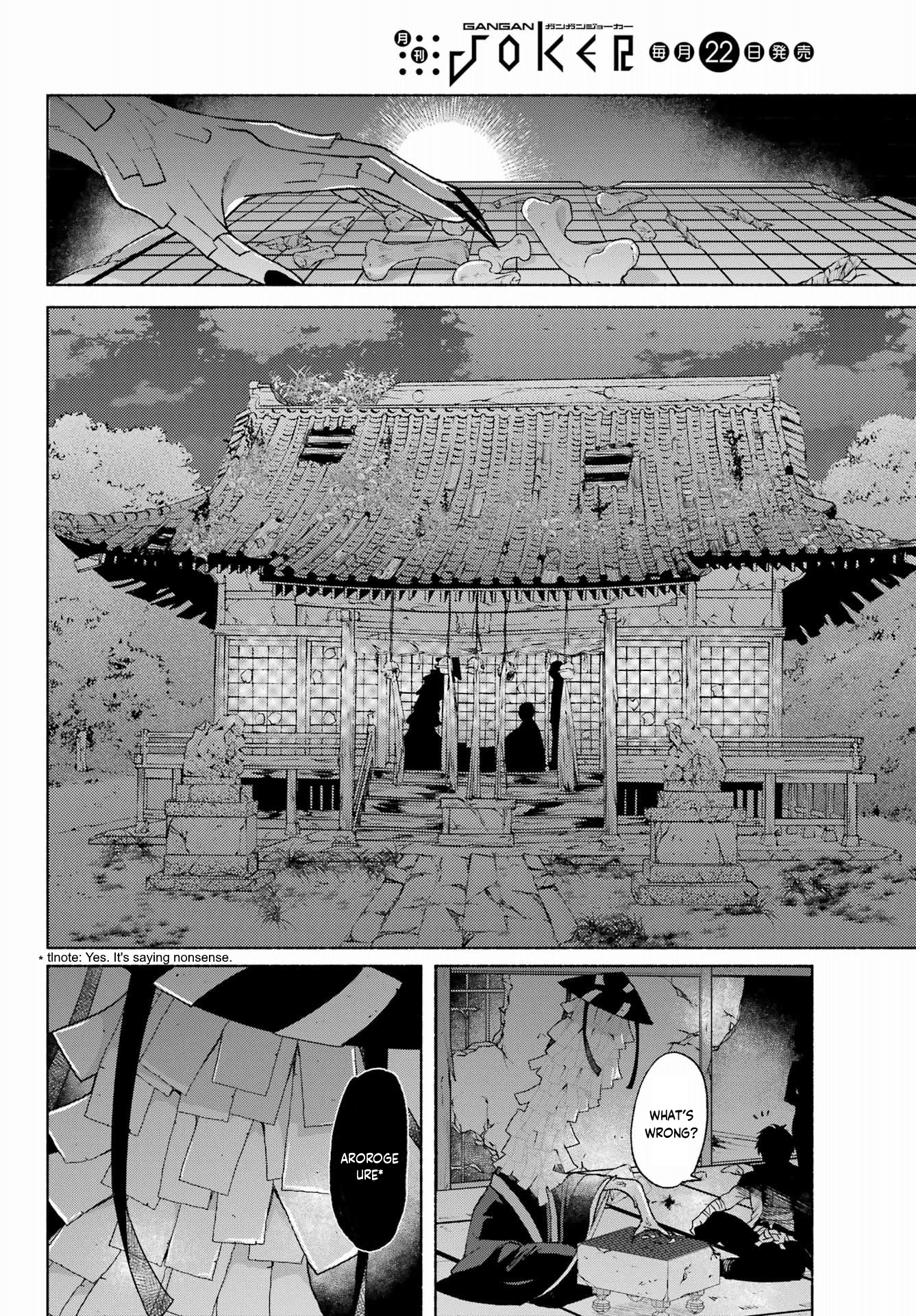 Kyougane-ke no Hanayome A Married Couple's Imperial Capital Tour - Part 2 第14页