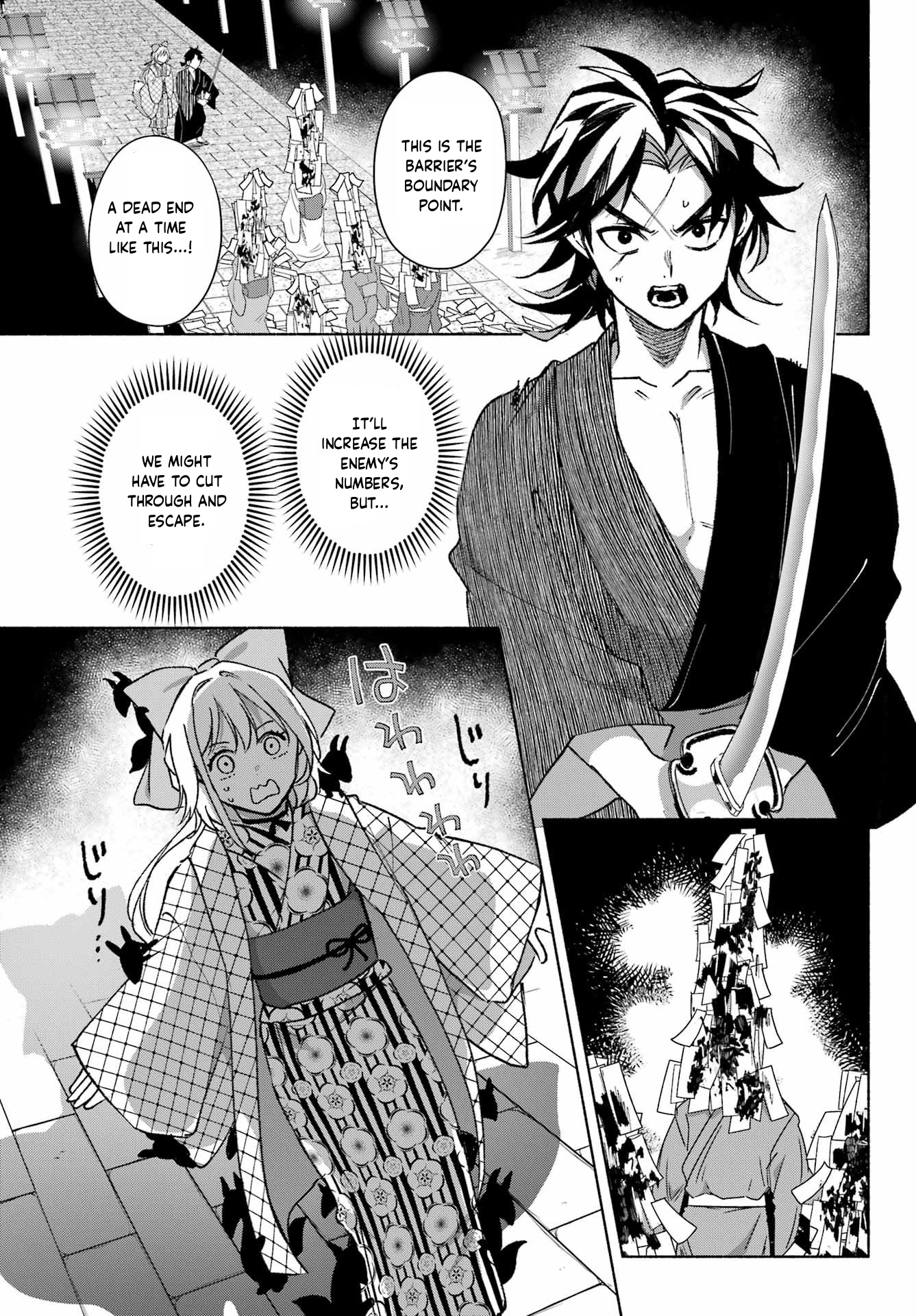 Kyougane-ke no Hanayome A Married Couple's Imperial Capital Tour - Part 2 第19页